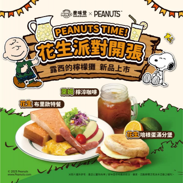 (麥味登三民建興店）長期假日工讀生