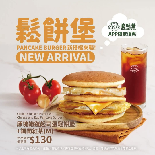 (麥味登三民建興店）長期假日工讀生