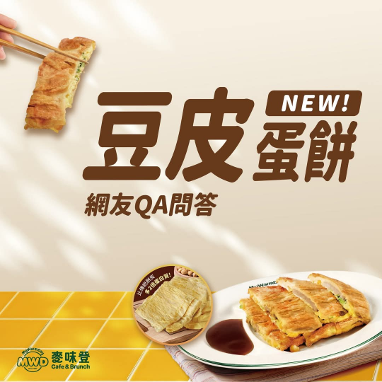 (麥味登三民建興店）長期假日工讀生