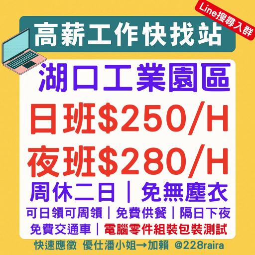 ⭐暑工可【周休二日8H+免費供餐+可日領周領】💰時薪240💥大園蘆竹電腦零件組包裝👍冷氣房👍免費停車👍學生可👍高錄取_佰佰園