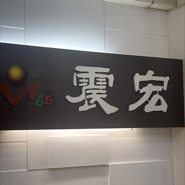 國社助教老師（暑假+開學後可長期配合）