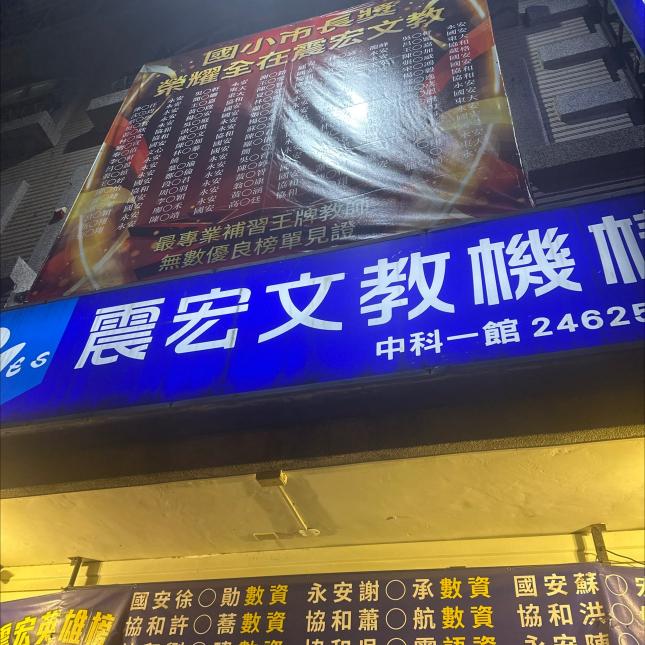 國社助教老師（暑假+開學後可長期配合）