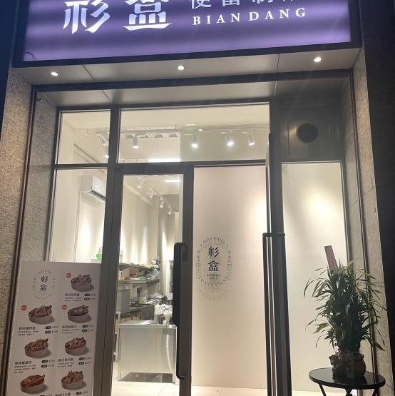 徵！好吃便當計時人員🍱福利佳