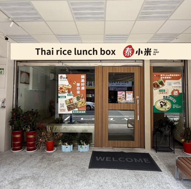 【下班躺著不如動起來，額外收入 1~2 萬 】 ◇桃園店◇ 外送員【業界最高，超優時薪：280元/彈性排班！
