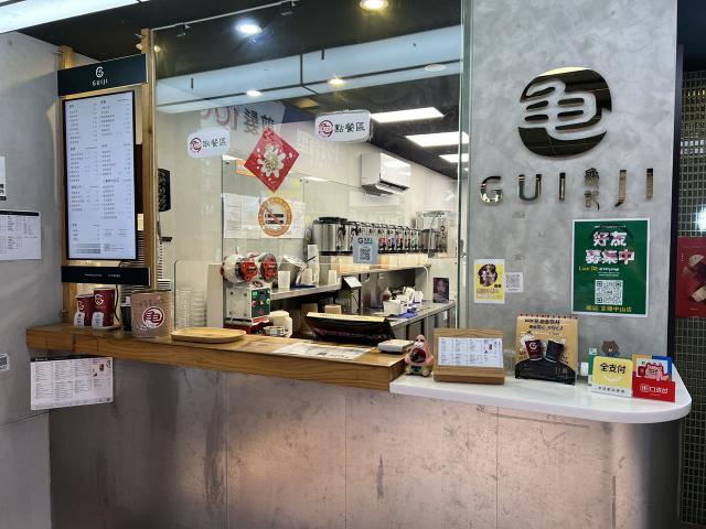 龜記宜蘭中山店計時人員