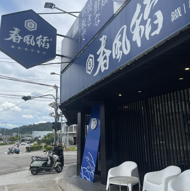 早班及全天計時人員