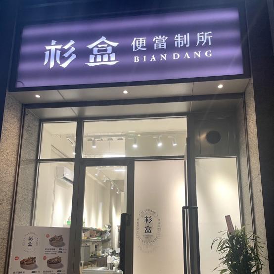 徵！漂亮便當計時員