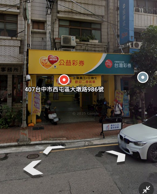 彩券行門市銷售各區假日長期兼職人員