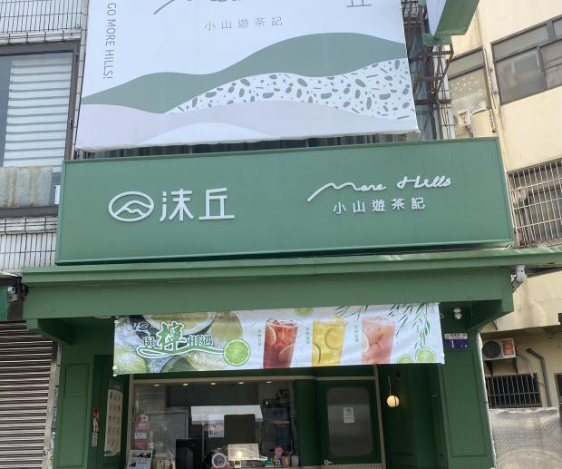 飲料店工讀轉正