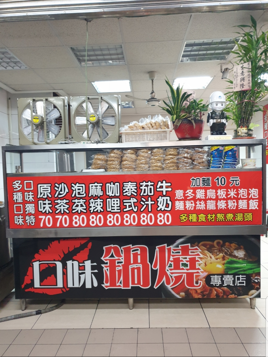早班工作夥伴