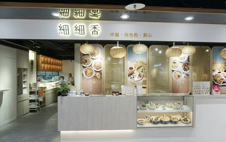 🔥時薪200起🔥【細細香點心板橋店】 - 假日廚房工讀生