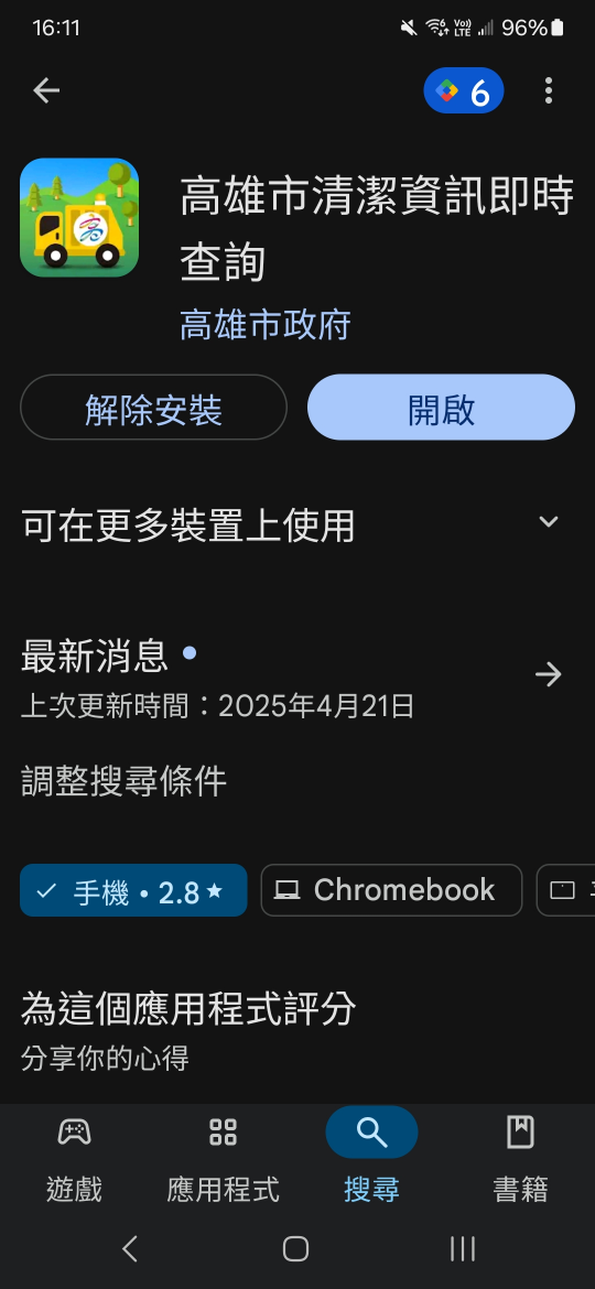 搬垃圾員