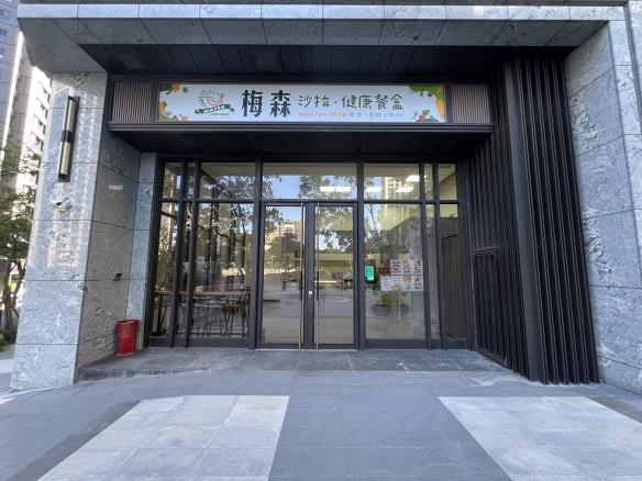 梅森沙拉-健康餐盒 徵 假日兼職夥伴