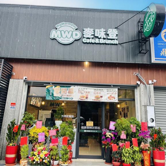麥味登-虎尾台大店