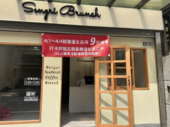 早班人員
