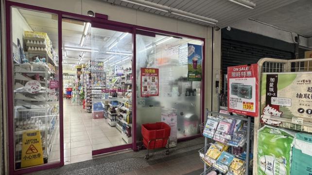 美廉社板橋漢生東店 誠徵長期『假日』計時人員