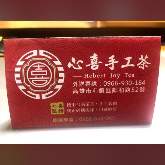 （代發）飲料店門市人員