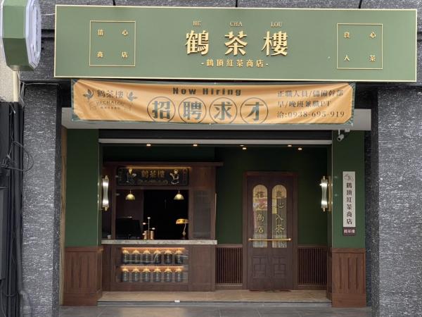 早班飲料調製人員