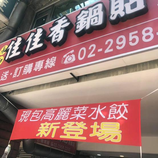 誠徵全天班