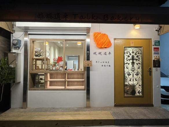 麵包助手