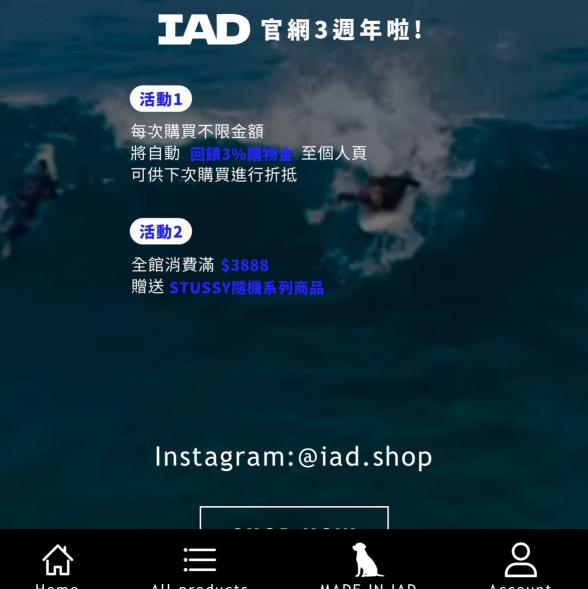 假日工讀生 （美式潮流服飾店）