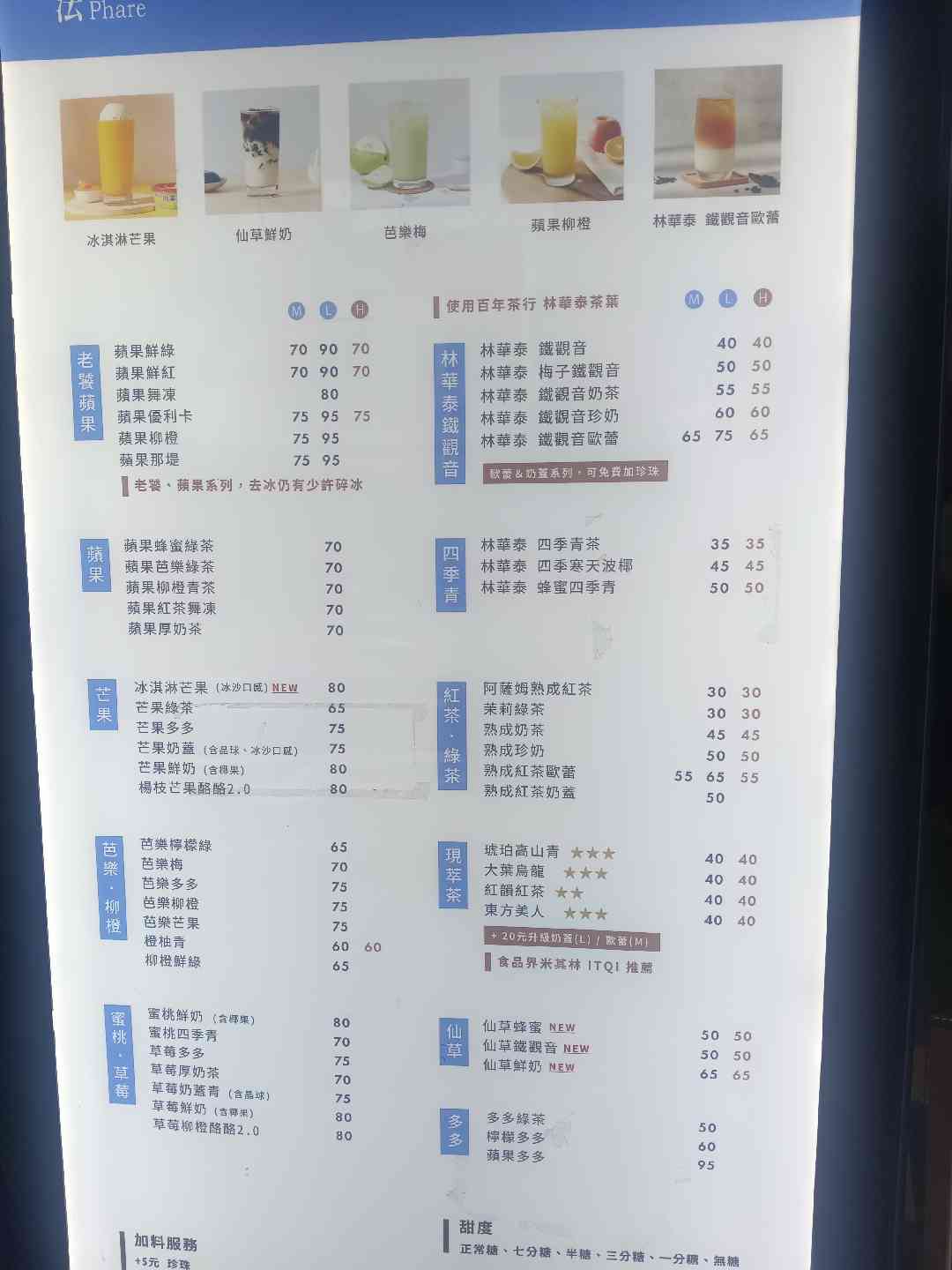 新竹品牌飲料加盟店徵人