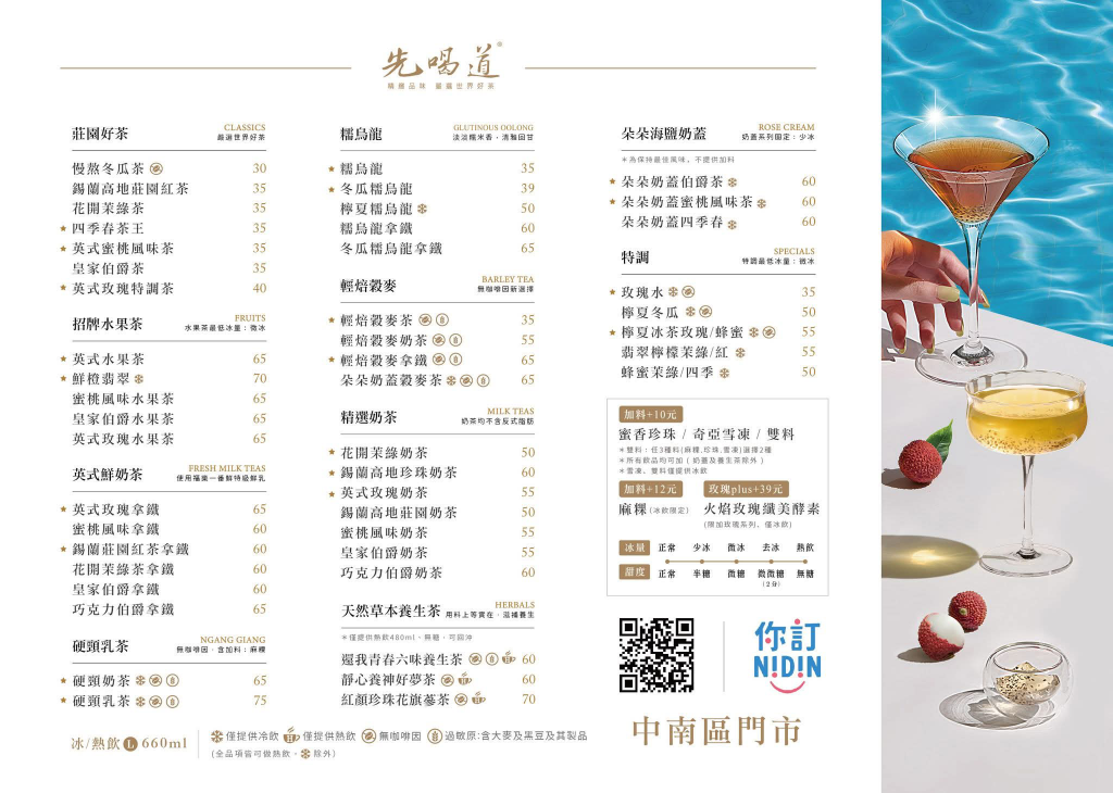 新竹品牌飲料加盟店徵人