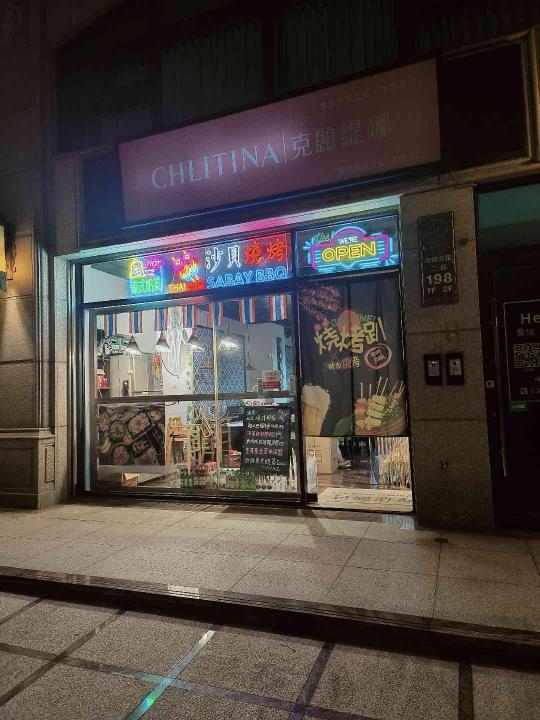 晚班工讀生