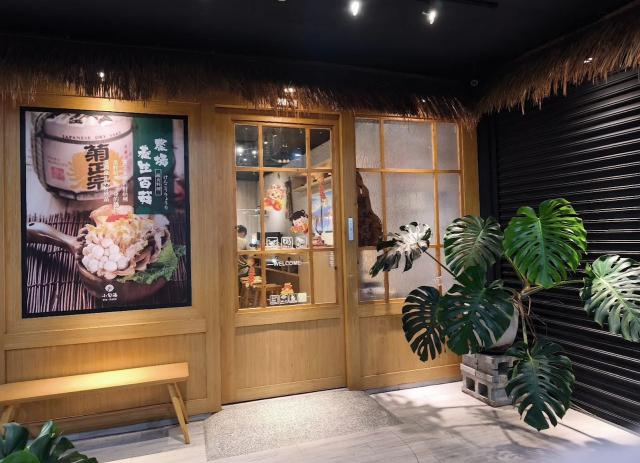 火鍋店內外人員