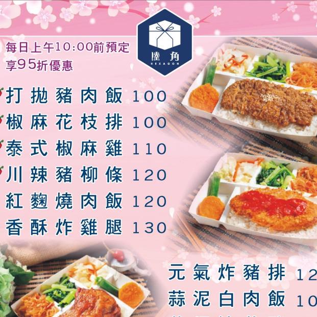 早班長期外送人員