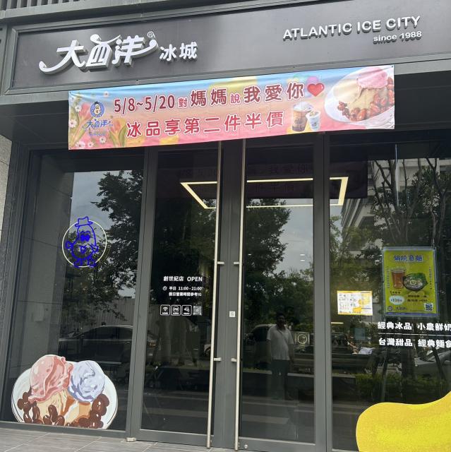 「冰品店」徵長期早、晚班。另尋儲備，無經驗可培訓！