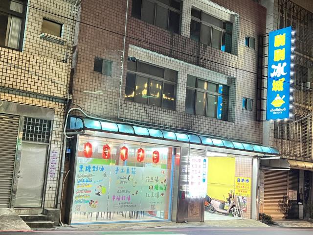 長期計時人員