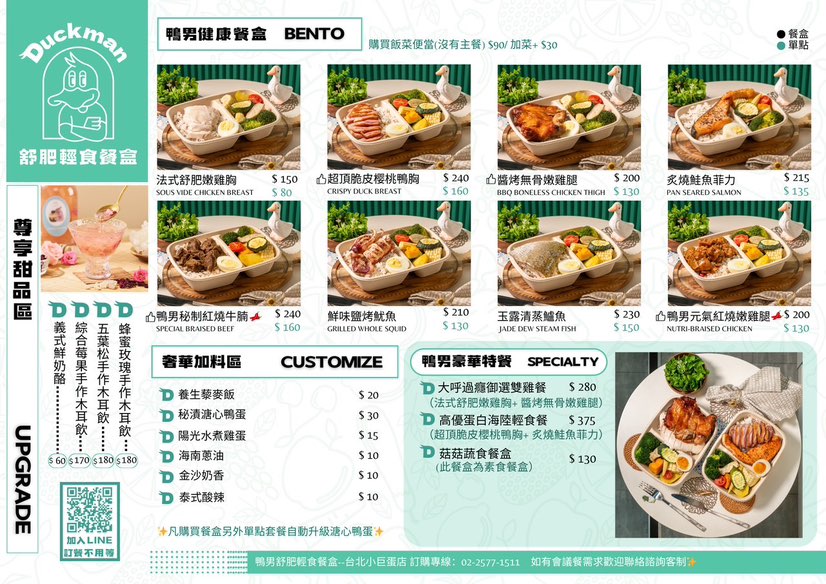 內外場工作人員