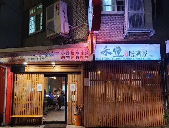 徵外場服務人員
