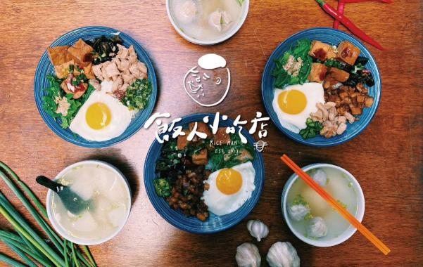 飯人小吃店短期工讀