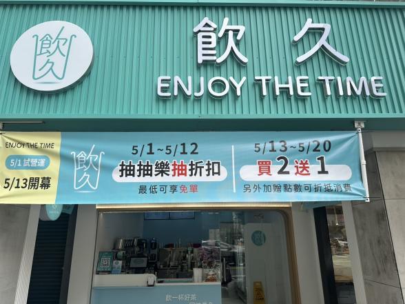 早晚班長期工讀生