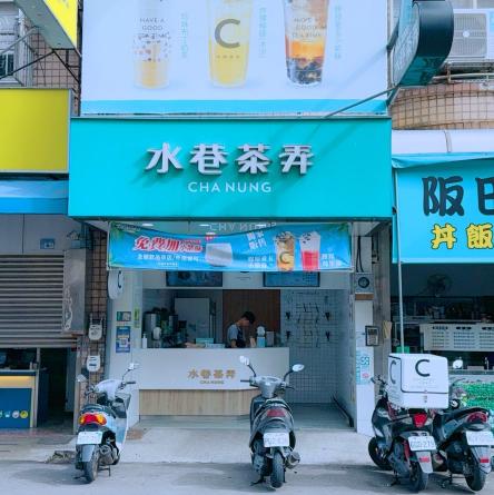 水巷茶弄早班計時人員