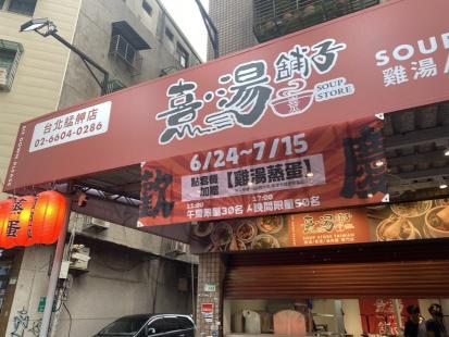 連鎖餐廳誠徵早晚班、假日班工讀生