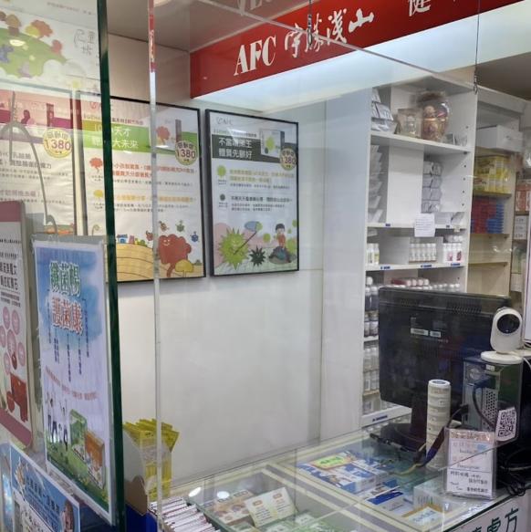 健康生活藥局徵兼職藥師