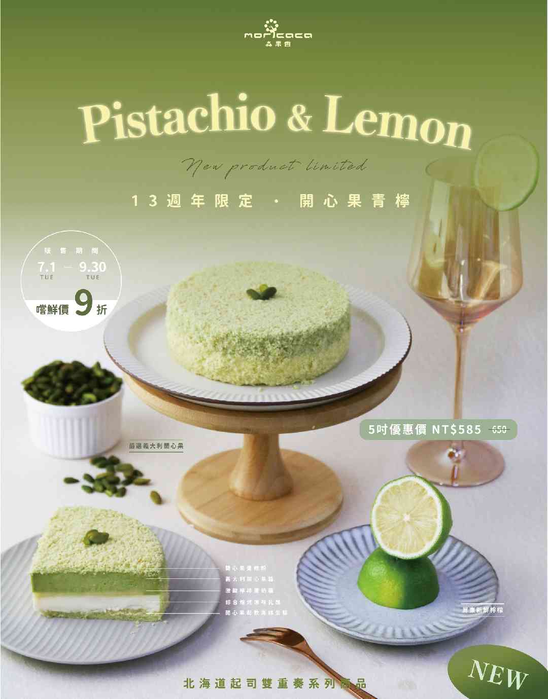 甜點品牌行銷影片徵求