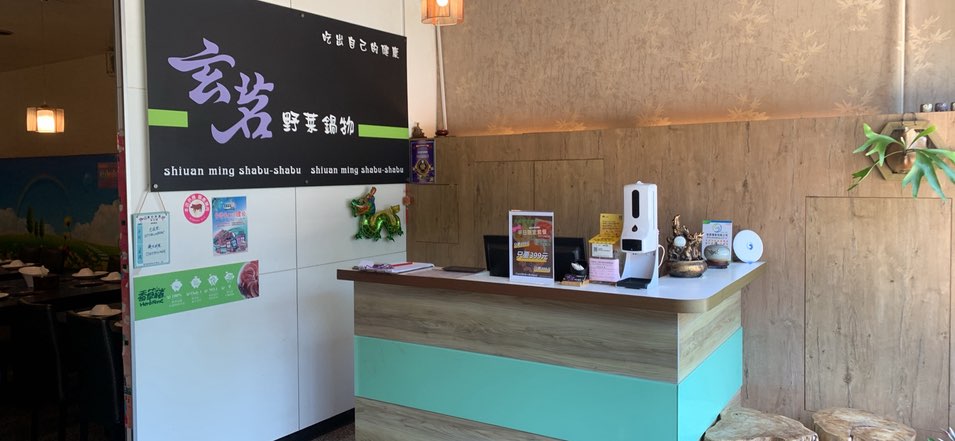 火鍋店 內外場人員