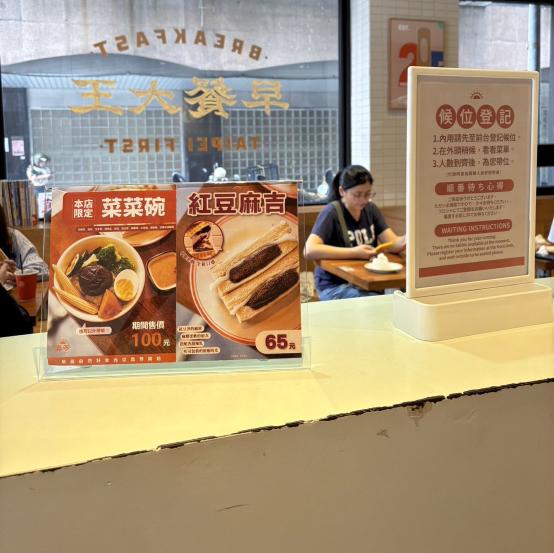 誠徵🍳吐司販售夥伴❗️7:00-10:00！捷運雙連站Ⓜ️