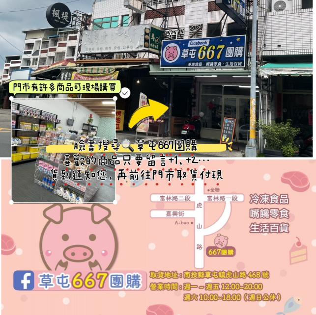 團購門市人員