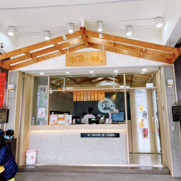 喫茶小舖 烏日林新店徵工讀 缺的就是你！