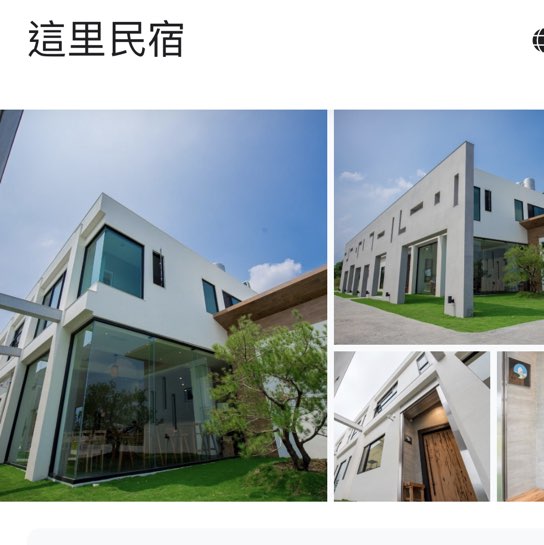 民宿徵假日製作早餐工讀生