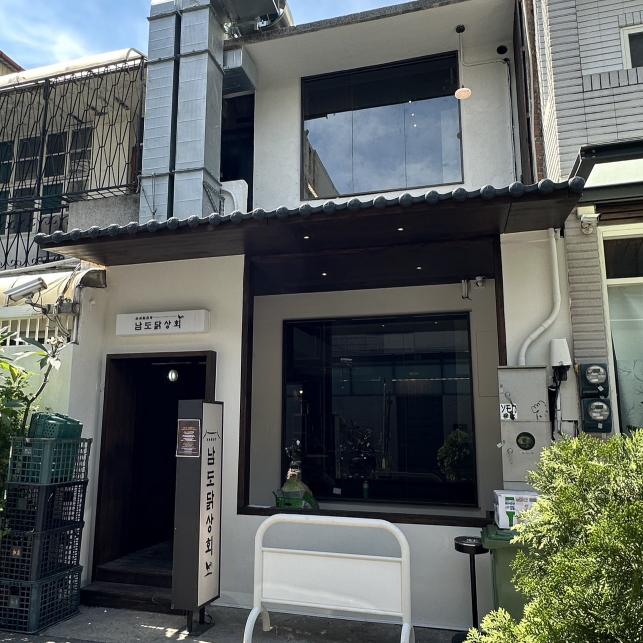 「勤美6月底新開幕」南道雞商會 ｜韓式雞料理專賣