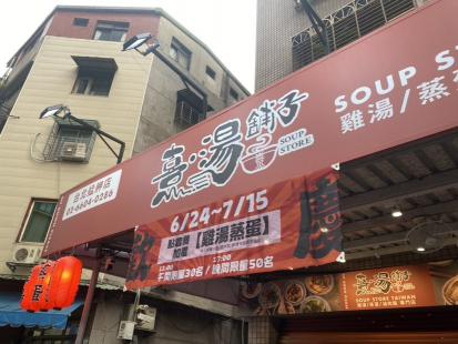 新創連鎖品牌歡迎你的加入