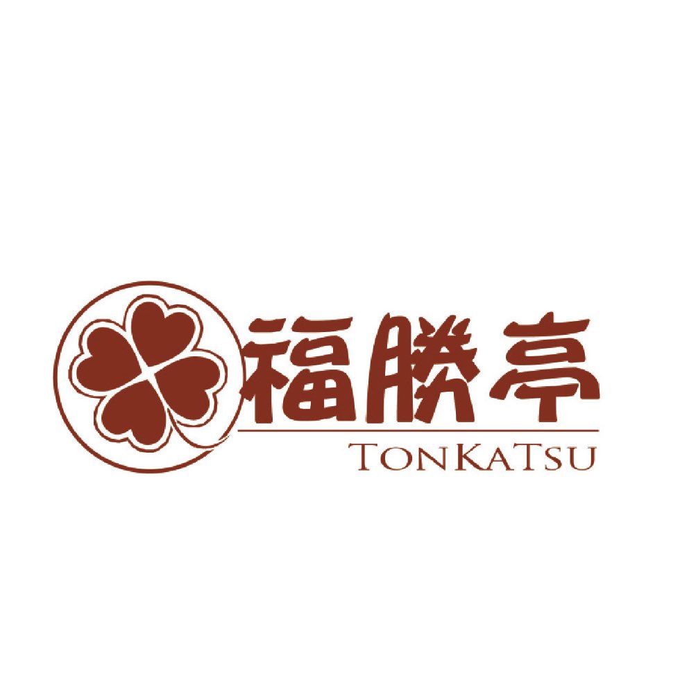 🍀福勝亭 南崁店 誠徵早晚班工讀(7月中盛大開幕）