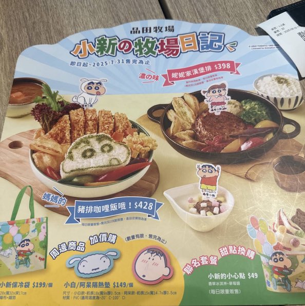 內場/早計