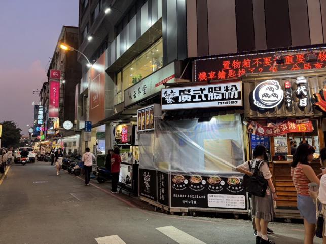 一中夜市-茗香萊廣式腸粉(晚班兼職/工讀)